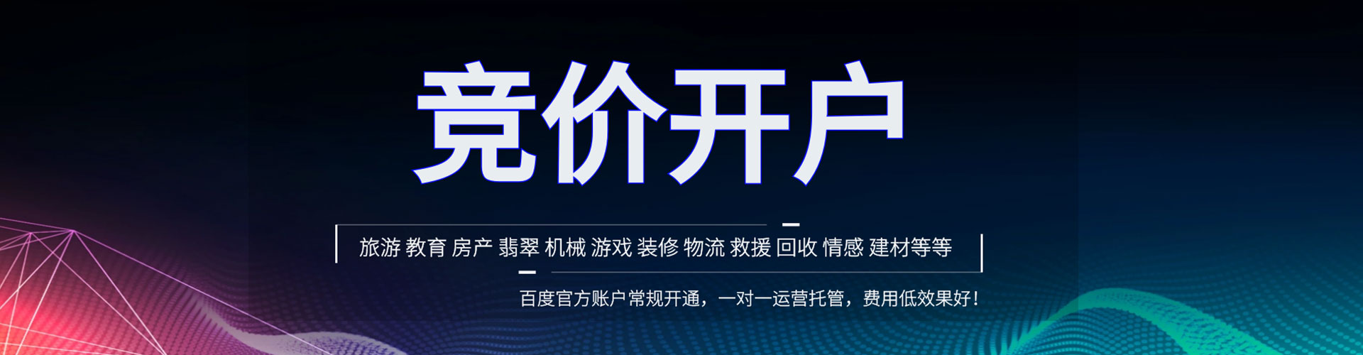 铜梁sem运营